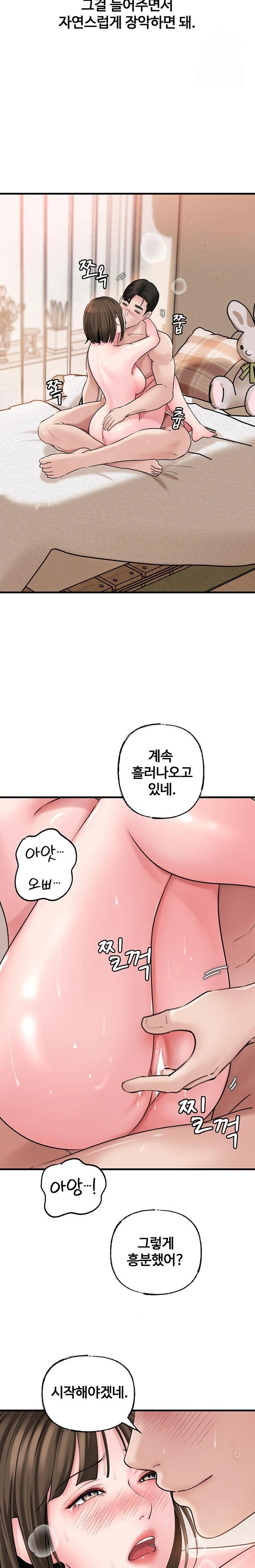 Not the Daughter, but the Mother Raw Chapter 47 image 21