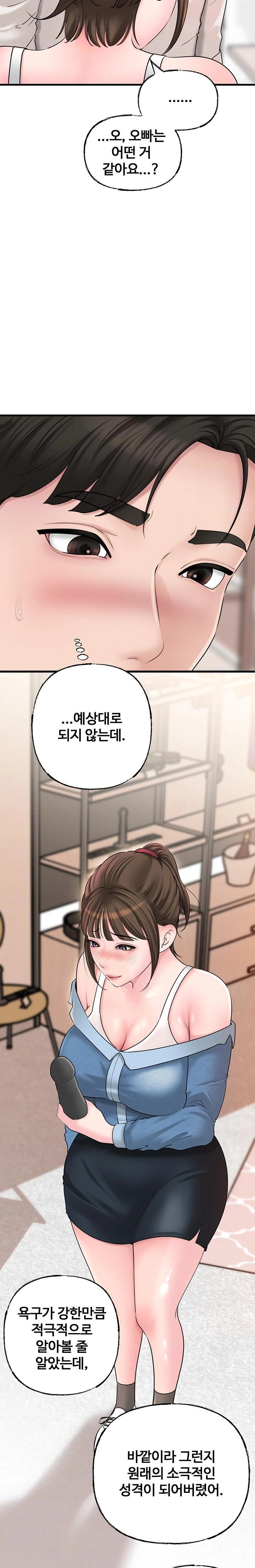 Not the Daughter, but the Mother Raw Chapter 47 image 2