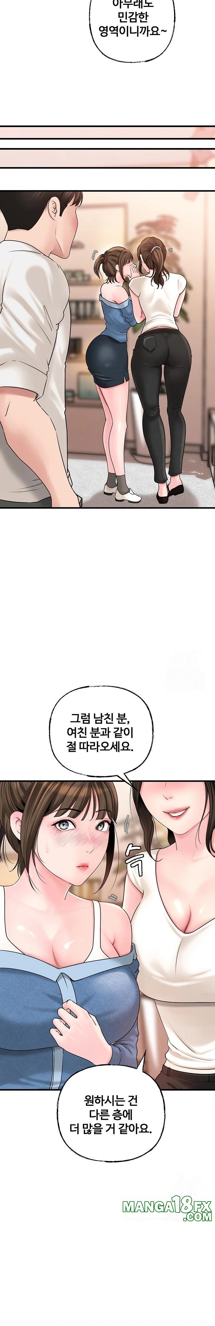 Not the Daughter, but the Mother Raw Chapter 47 image 4