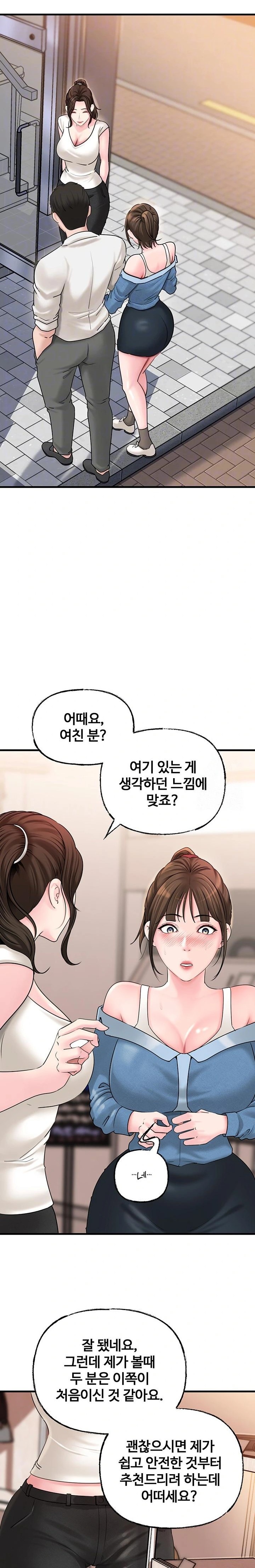 Not the Daughter, but the Mother Raw Chapter 47 image 5