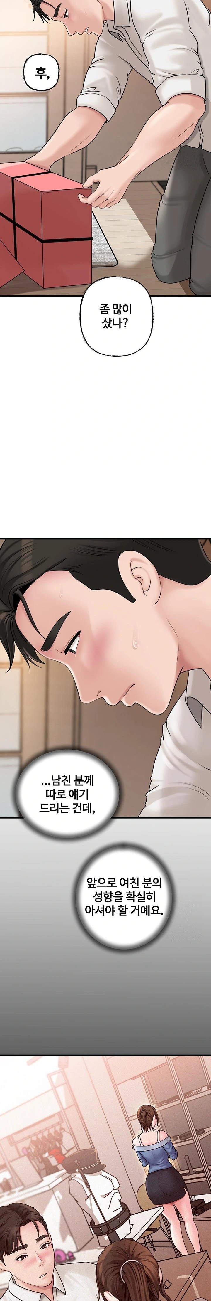Not the Daughter, but the Mother Raw Chapter 47 image 8