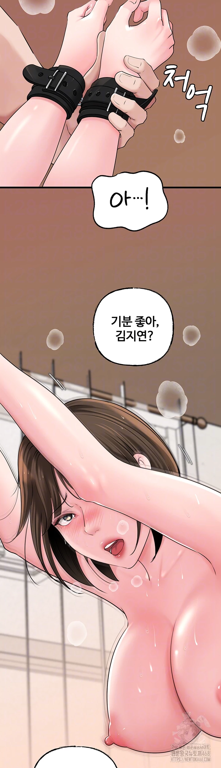 Not the Daughter, but the Mother Raw Chapter 49 image 10