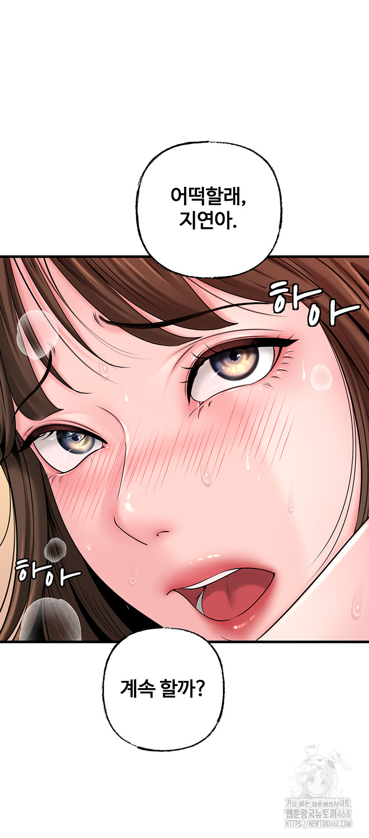 Not the Daughter, but the Mother Raw Chapter 49 image 14