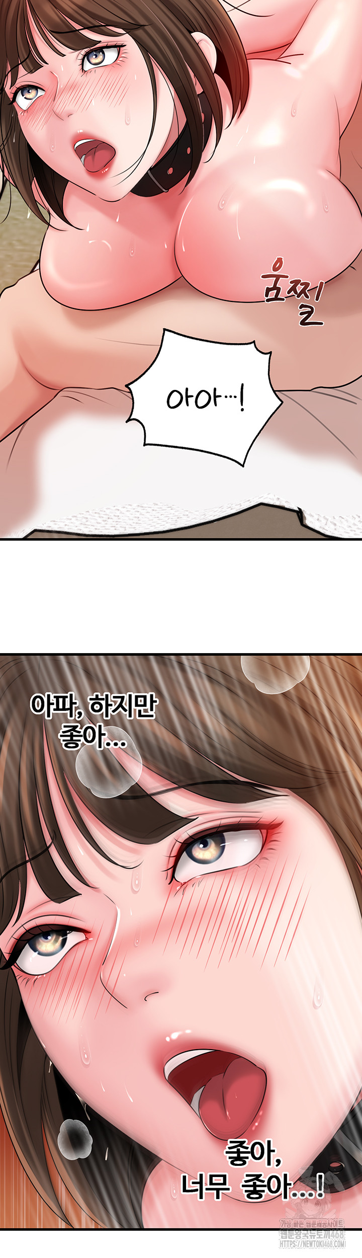 Not the Daughter, but the Mother Raw Chapter 49 image 23