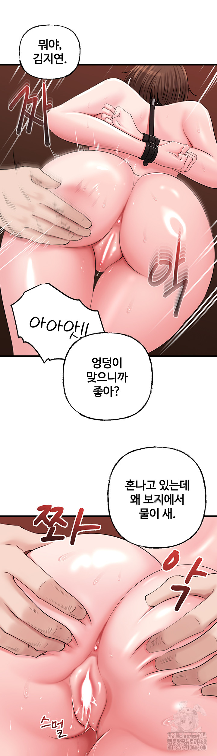Not the Daughter, but the Mother Raw Chapter 49 image 25