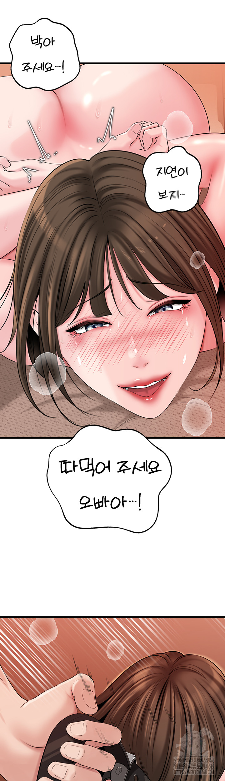 Not the Daughter, but the Mother Raw Chapter 49 image 28