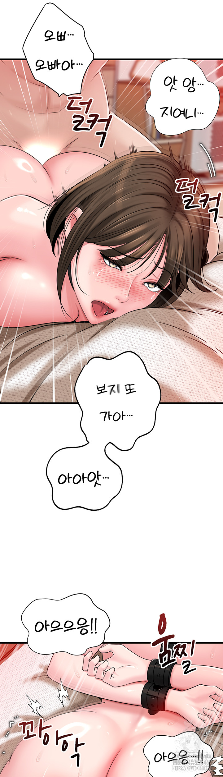 Not the Daughter, but the Mother Raw Chapter 49 image 34