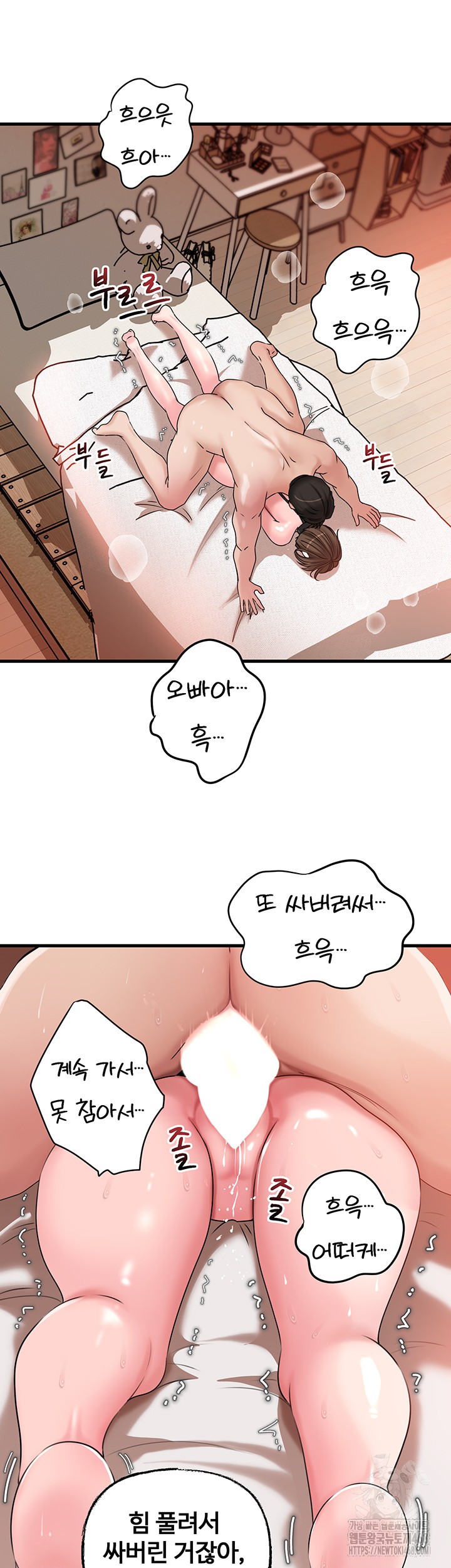 Not the Daughter, but the Mother Raw Chapter 49 image 40