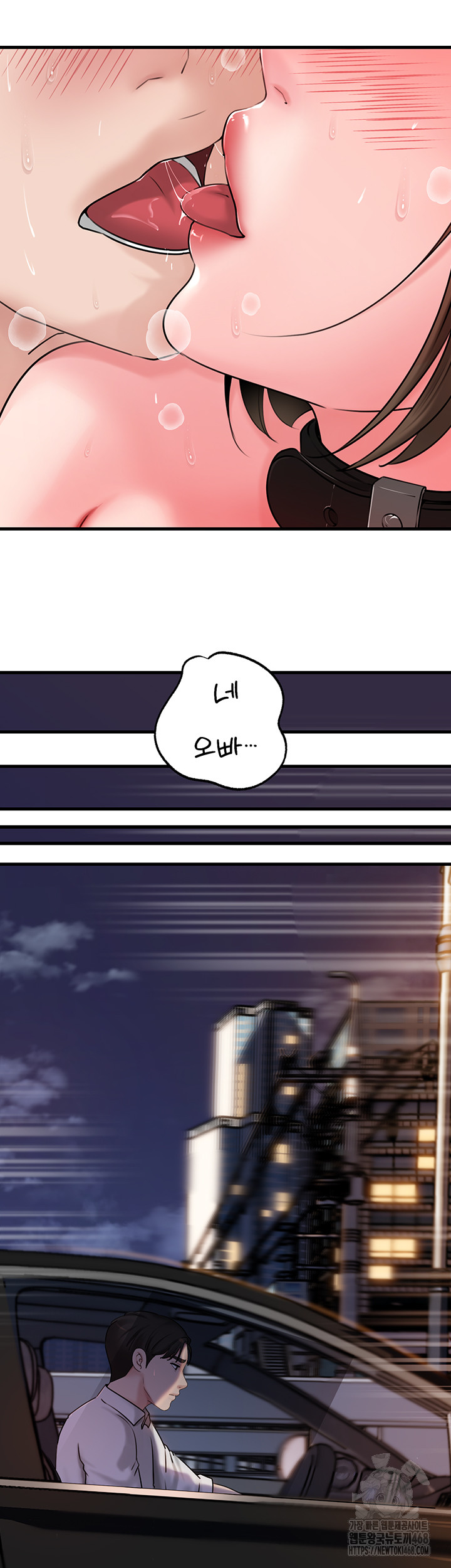 Not the Daughter, but the Mother Raw Chapter 49 image 43