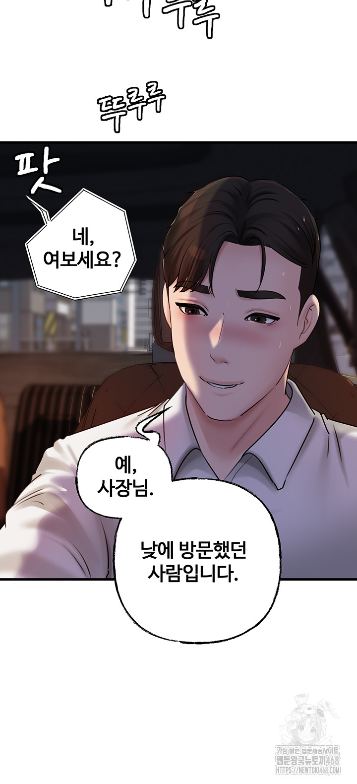 Not the Daughter, but the Mother Raw Chapter 49 image 45