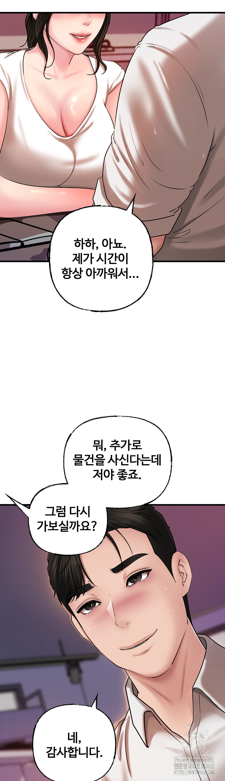 Not the Daughter, but the Mother Raw Chapter 49 image 47