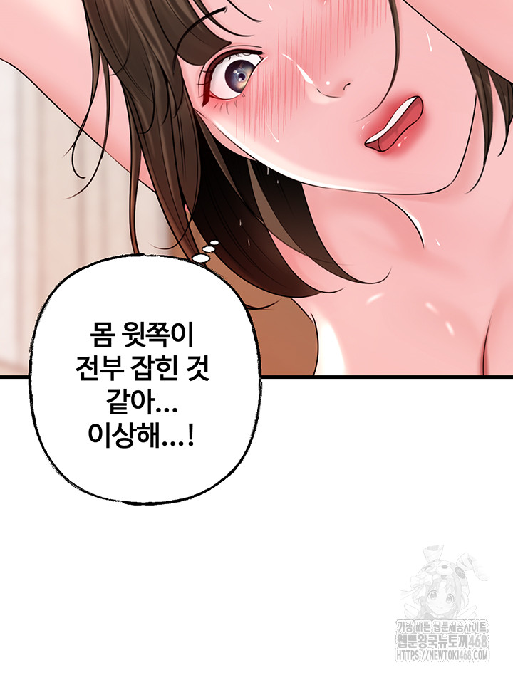 Not the Daughter, but the Mother Raw Chapter 49 image 5