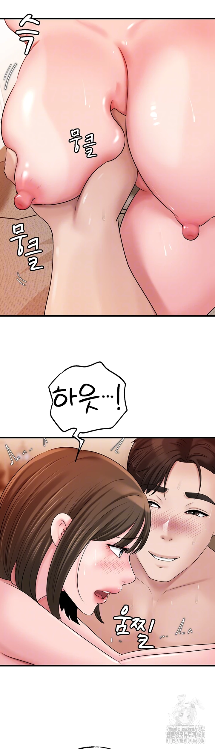Not the Daughter, but the Mother Raw Chapter 49 image 6