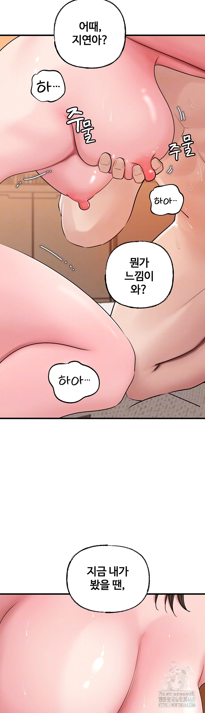 Not the Daughter, but the Mother Raw Chapter 49 image 7