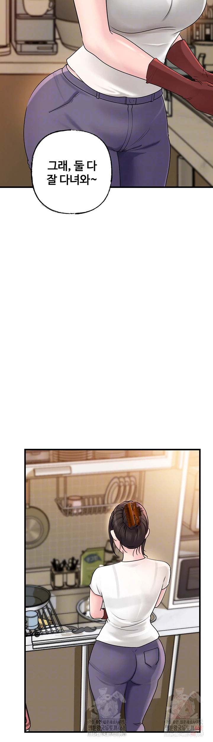 Not the Daughter, but the Mother Raw Chapter 50 image 11