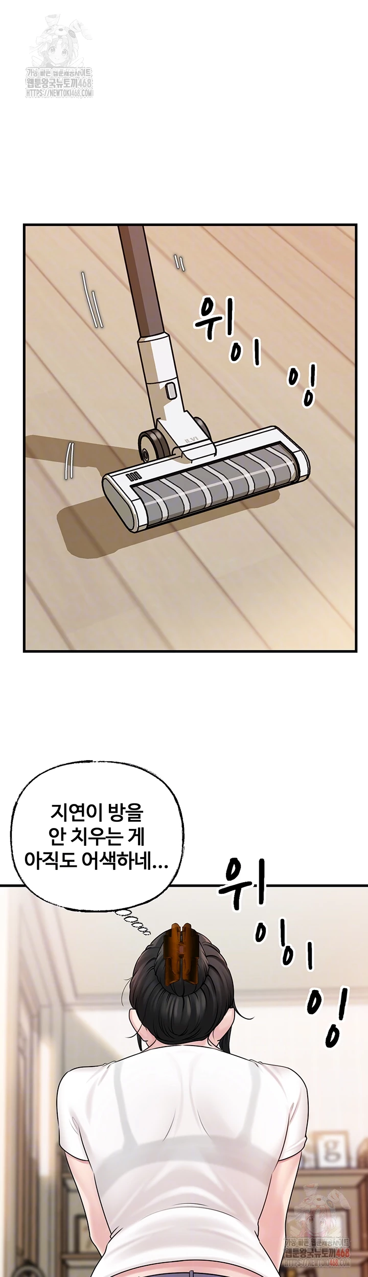 Not the Daughter, but the Mother Raw Chapter 50 image 13