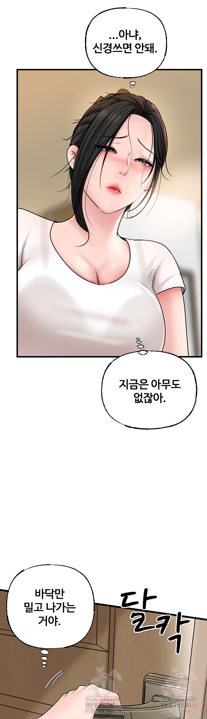 Not the Daughter, but the Mother Raw Chapter 50 image 16