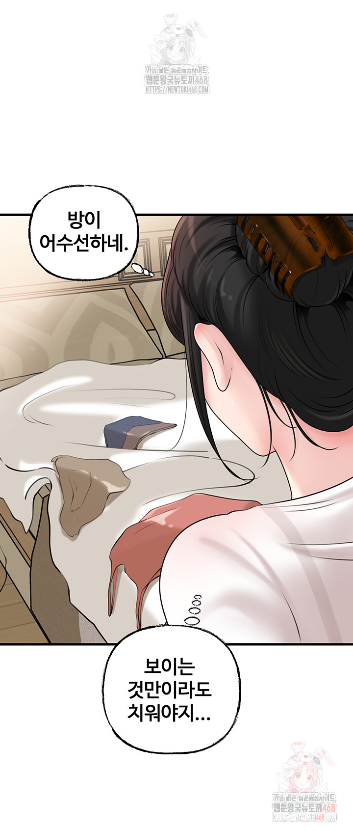 Not the Daughter, but the Mother Raw Chapter 50 image 18