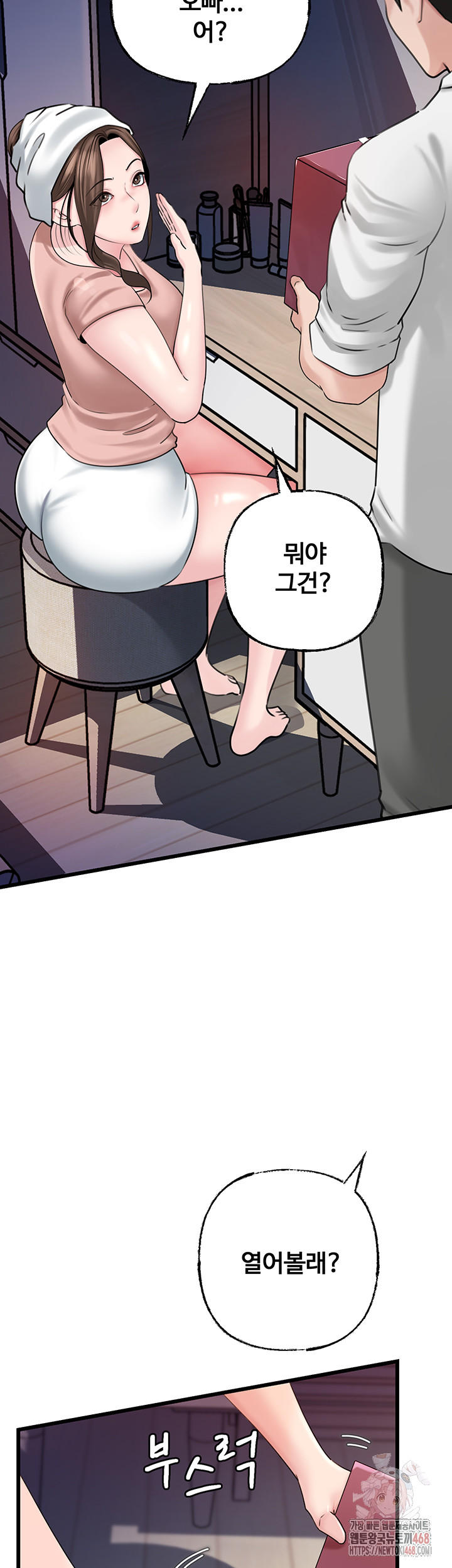 Not the Daughter, but the Mother Raw Chapter 50 image 1