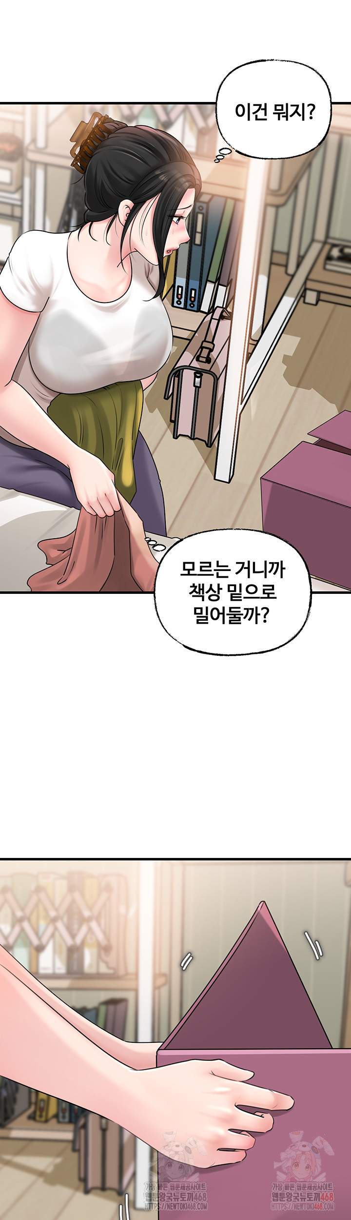 Not the Daughter, but the Mother Raw Chapter 50 image 19