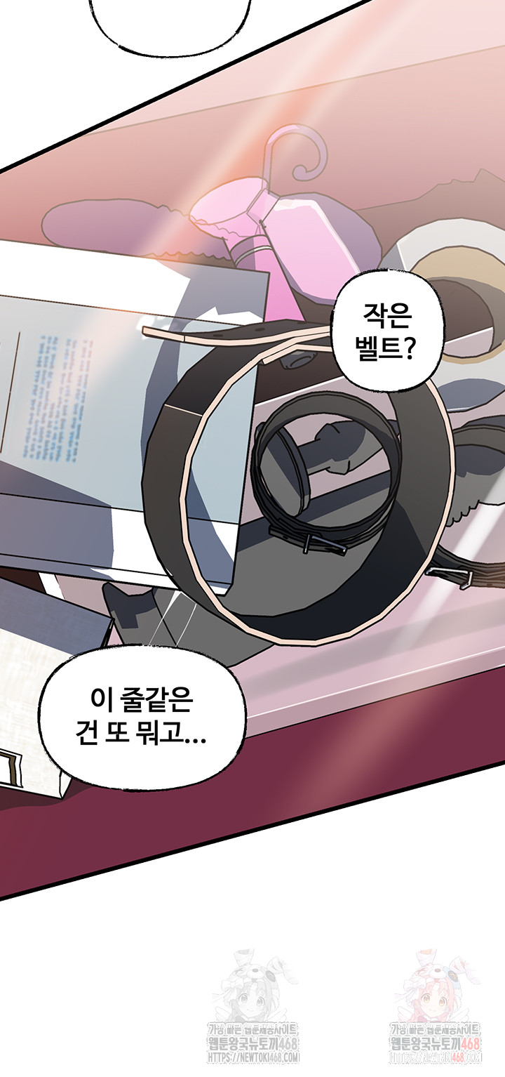 Not the Daughter, but the Mother Raw Chapter 50 image 21