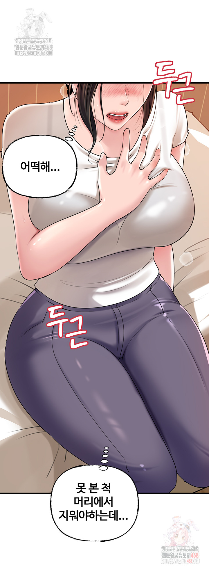 Not the Daughter, but the Mother Raw Chapter 50 image 27