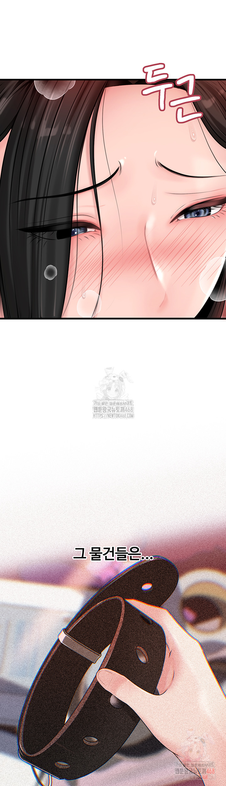 Not the Daughter, but the Mother Raw Chapter 50 image 28