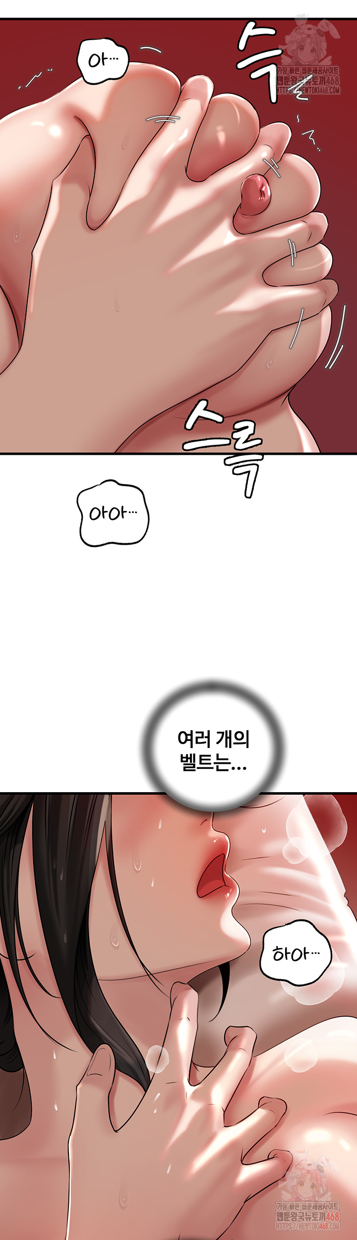 Not the Daughter, but the Mother Raw Chapter 50 image 34