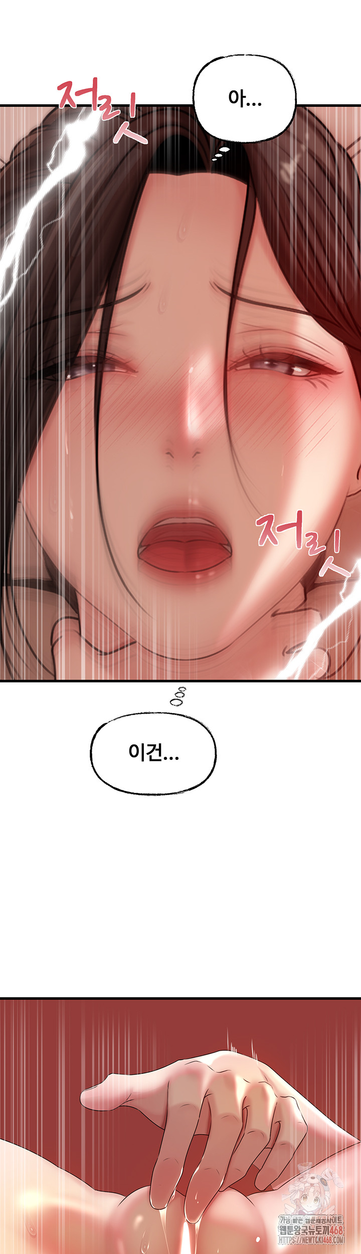 Not the Daughter, but the Mother Raw Chapter 50 image 37