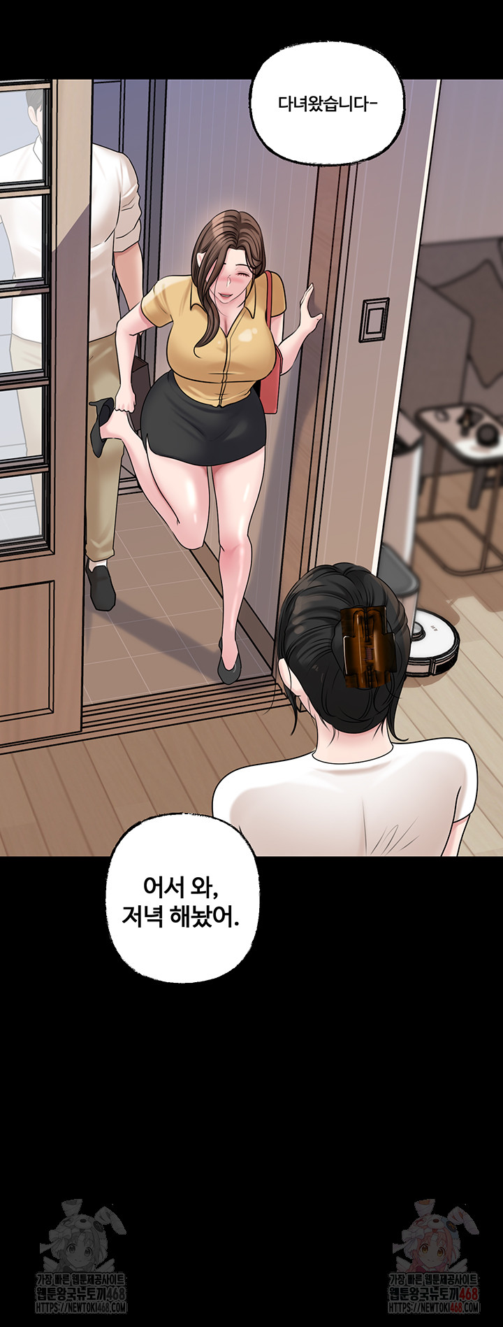 Not the Daughter, but the Mother Raw Chapter 50 image 42