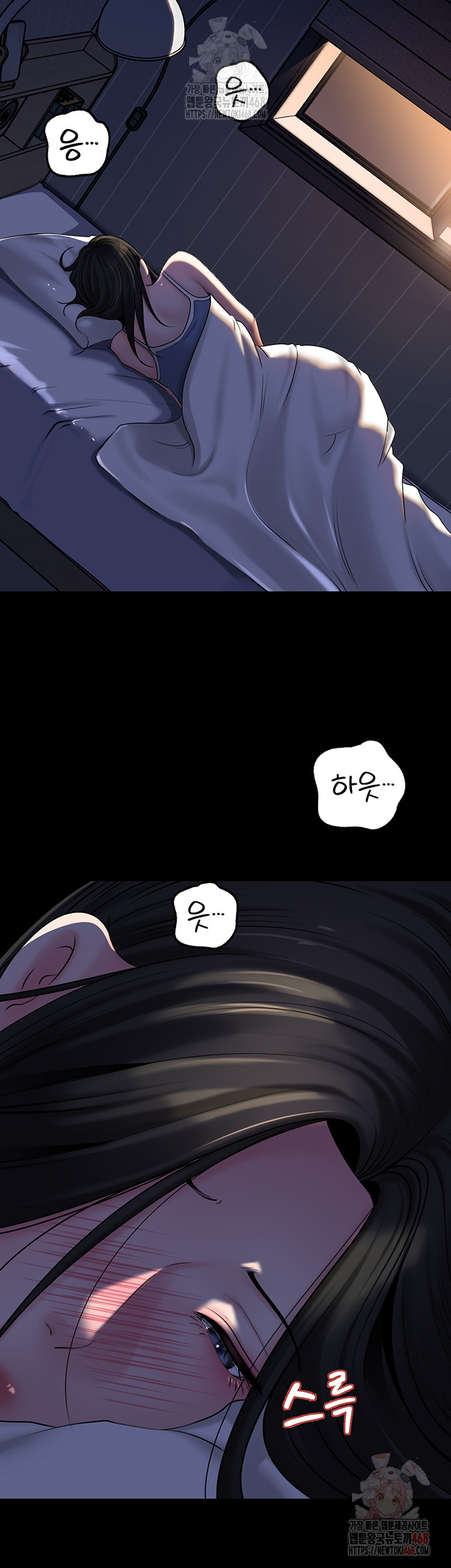 Not the Daughter, but the Mother Raw Chapter 50 image 44