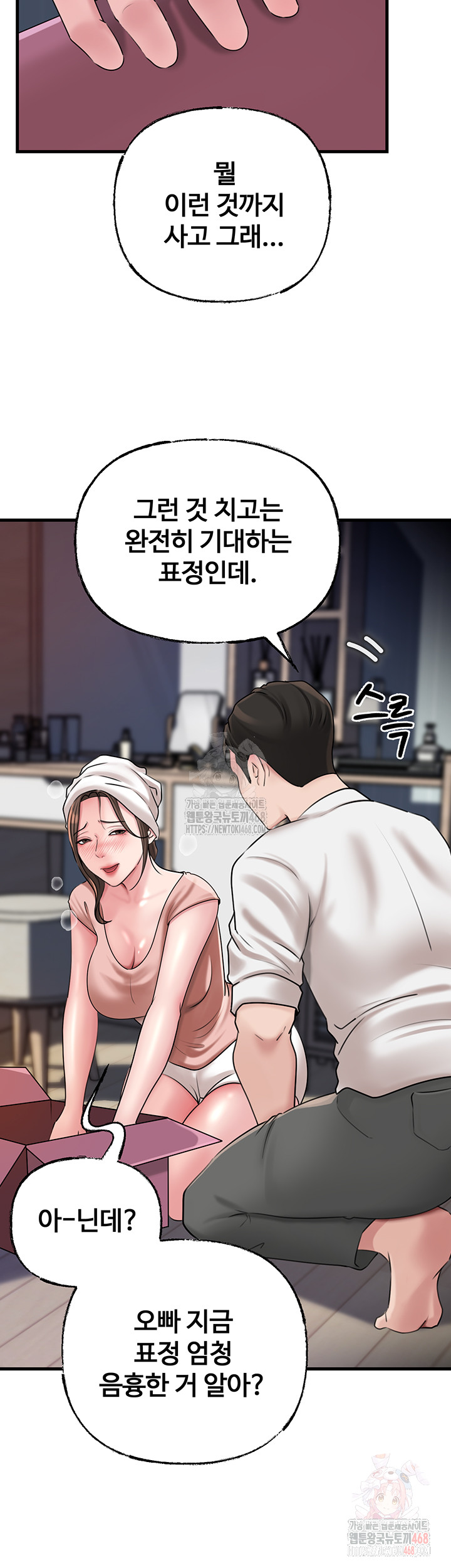 Not the Daughter, but the Mother Raw Chapter 50 image 4