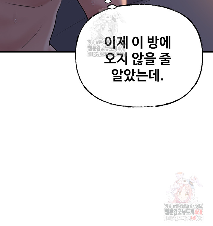 Not the Daughter, but the Mother Raw Chapter 52 image 15