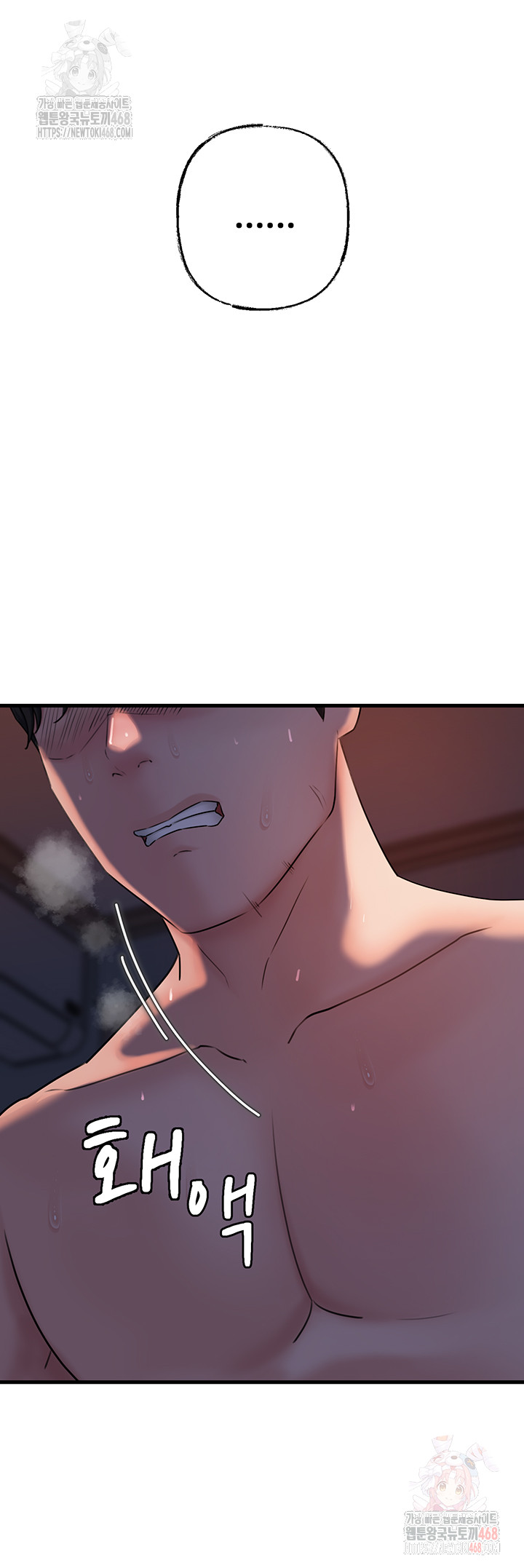 Not the Daughter, but the Mother Raw Chapter 52 image 18
