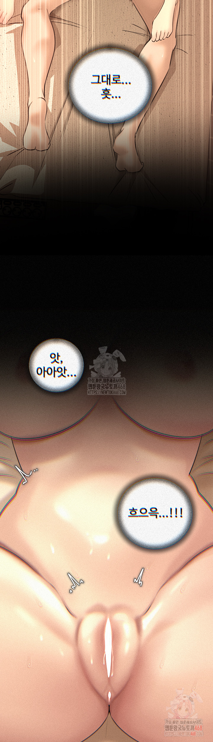 Not the Daughter, but the Mother Raw Chapter 52 image 1
