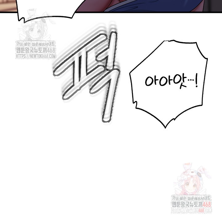 Not the Daughter, but the Mother Raw Chapter 52 image 21