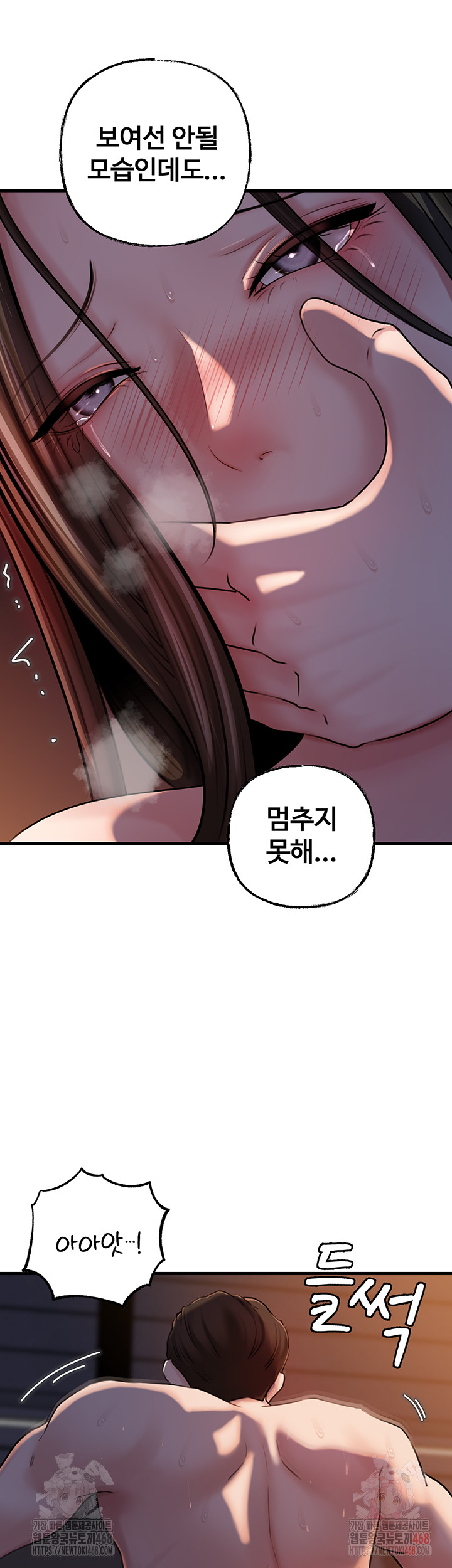 Not the Daughter, but the Mother Raw Chapter 52 image 22