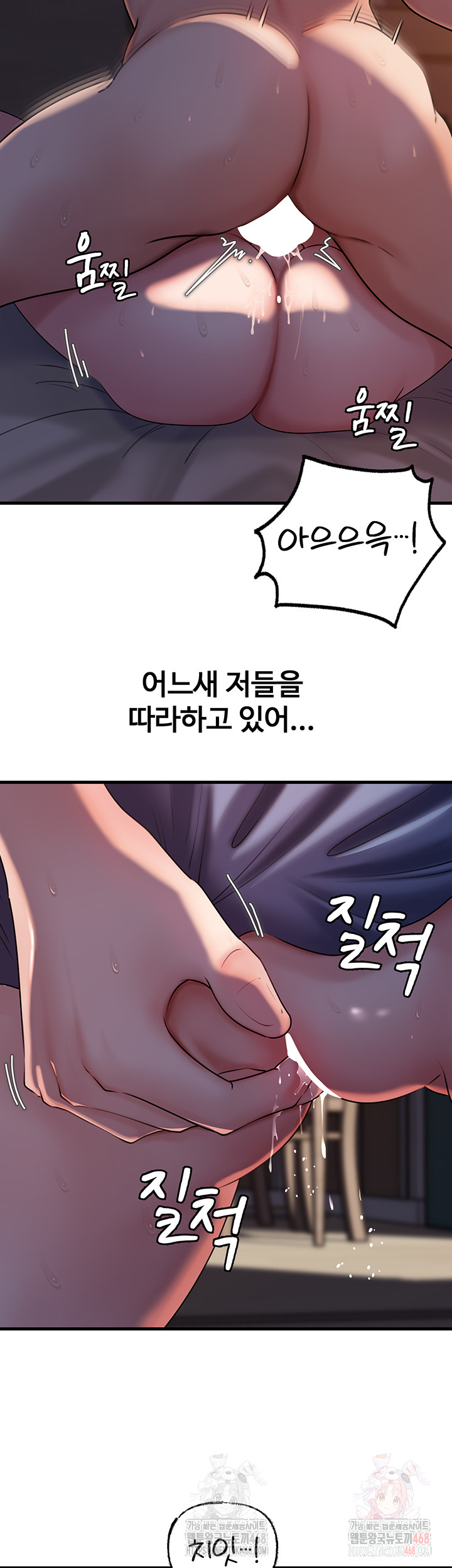 Not the Daughter, but the Mother Raw Chapter 52 image 23