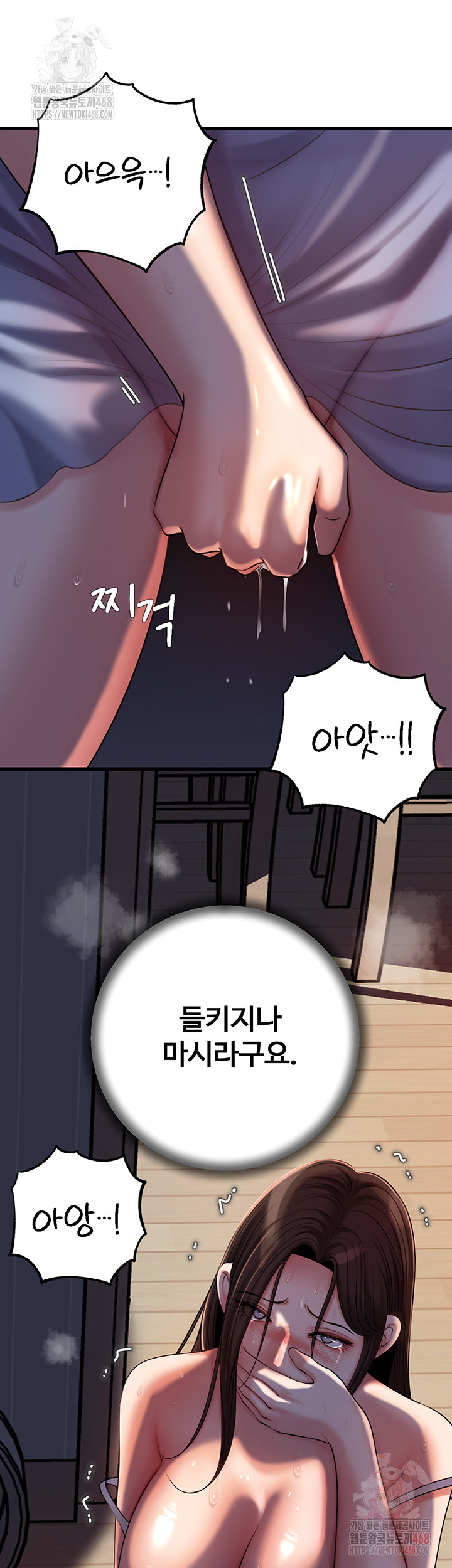 Not the Daughter, but the Mother Raw Chapter 52 image 29