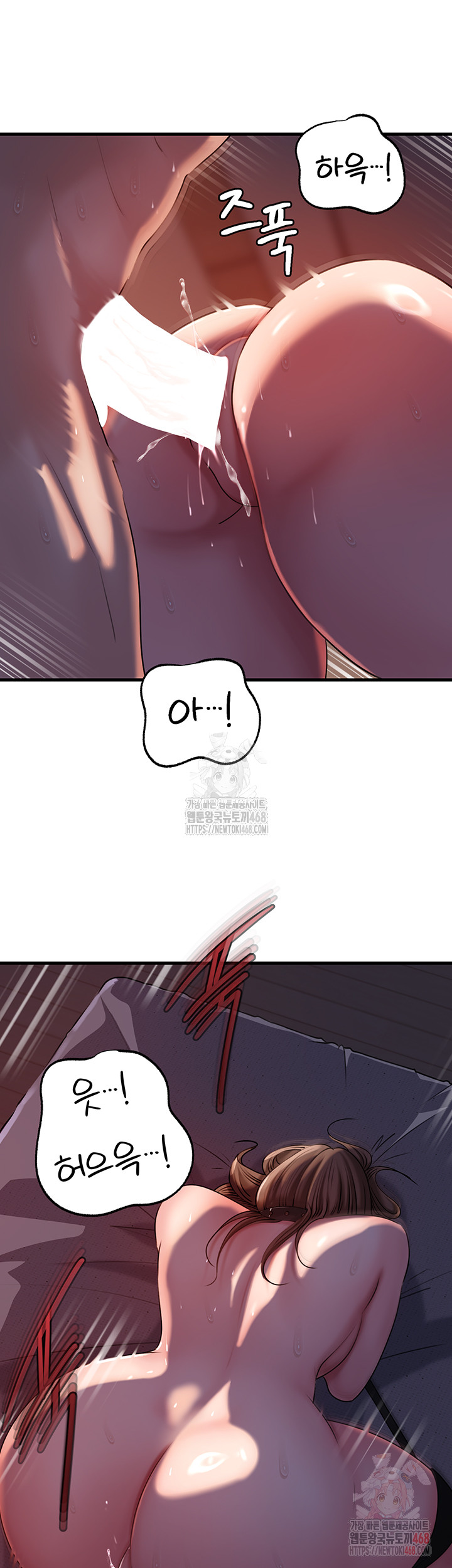 Not the Daughter, but the Mother Raw Chapter 52 image 38