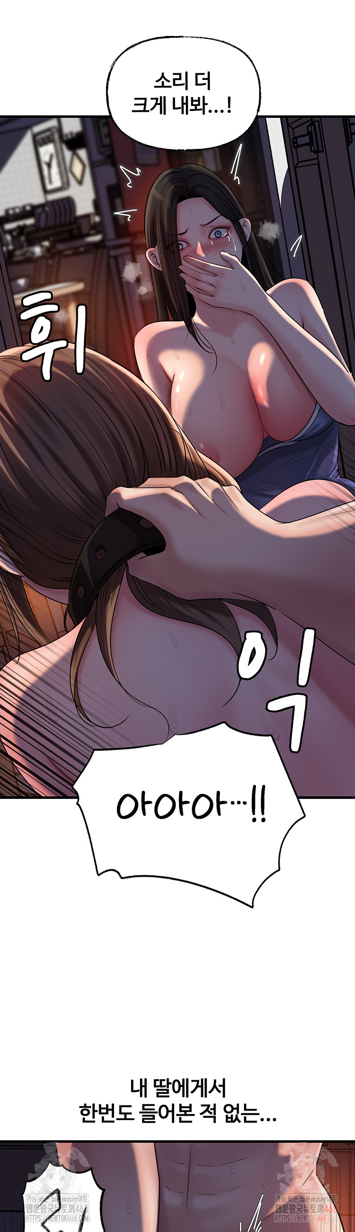 Not the Daughter, but the Mother Raw Chapter 52 image 41