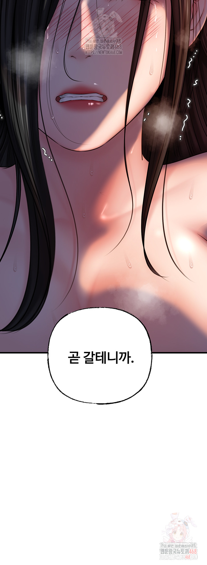 Not the Daughter, but the Mother Raw Chapter 52 image 55