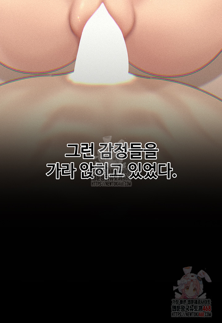Not the Daughter, but the Mother Raw Chapter 52 image 6