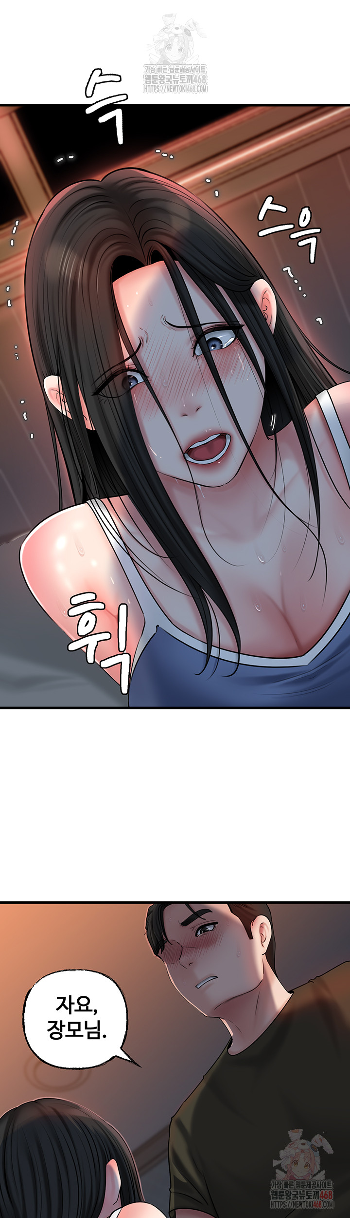 Not the Daughter, but the Mother Raw Chapter 53 image 10