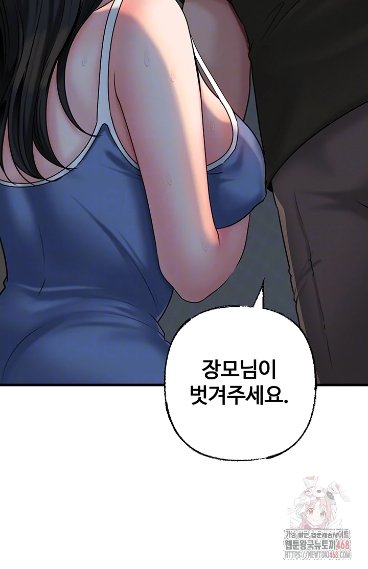 Not the Daughter, but the Mother Raw Chapter 53 image 11