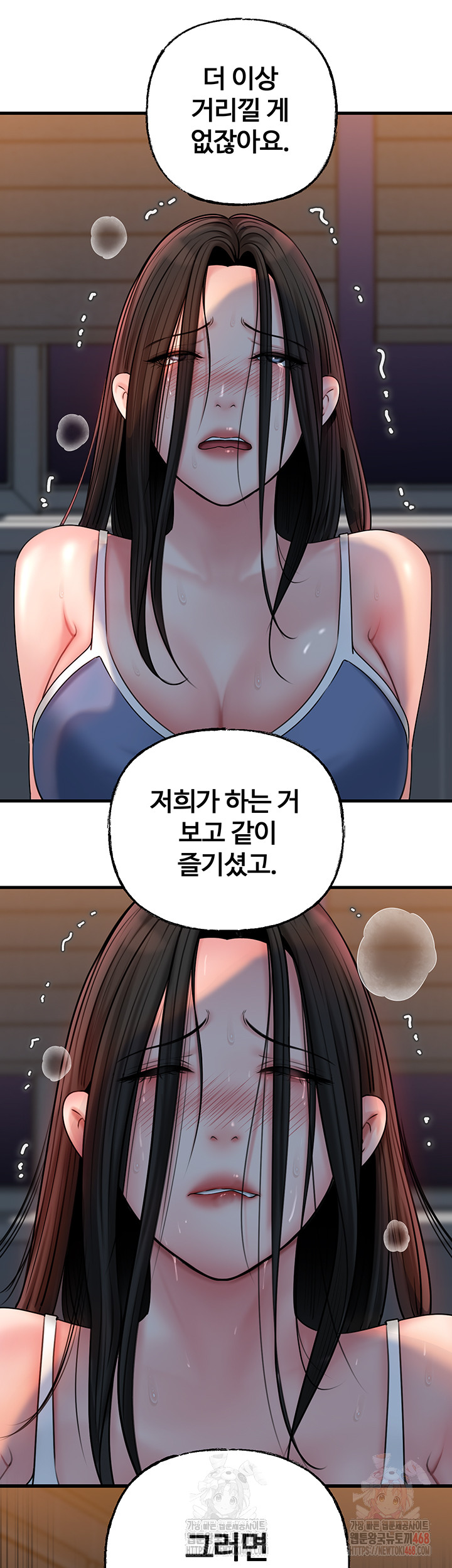 Not the Daughter, but the Mother Raw Chapter 53 image 12