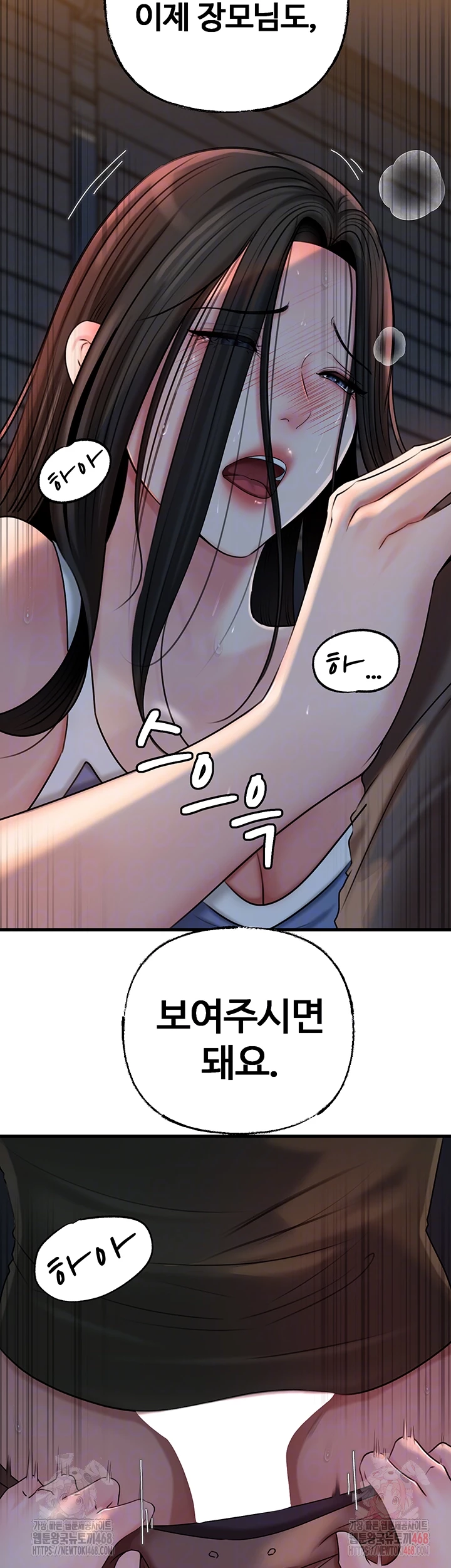 Not the Daughter, but the Mother Raw Chapter 53 image 13