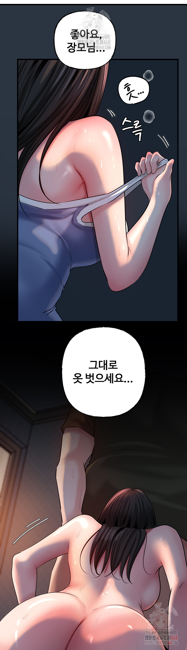 Not the Daughter, but the Mother Raw Chapter 53 image 18