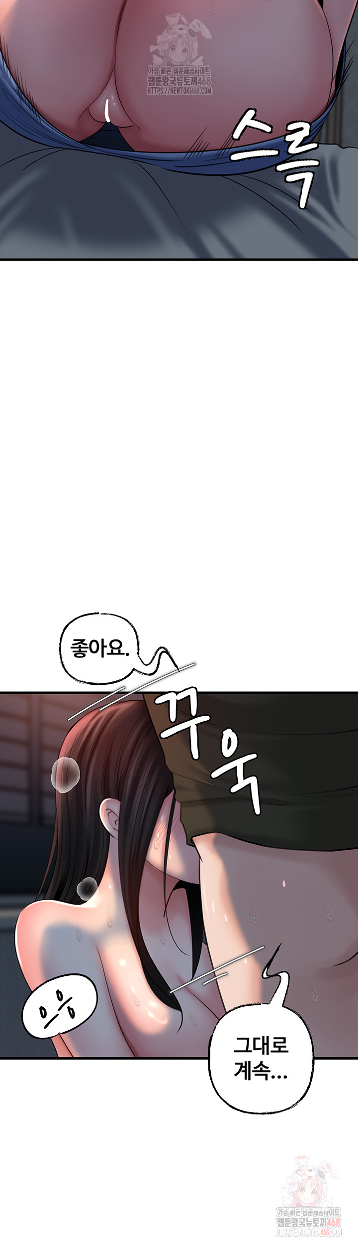 Not the Daughter, but the Mother Raw Chapter 53 image 19