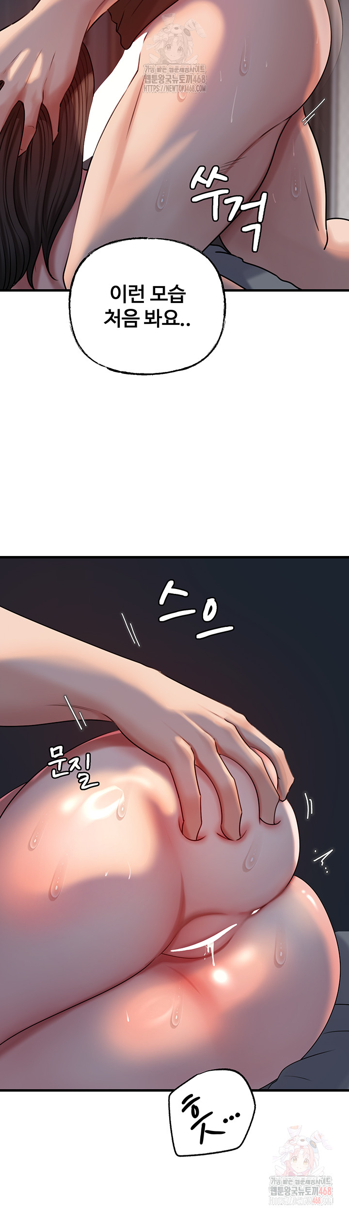 Not the Daughter, but the Mother Raw Chapter 53 image 22